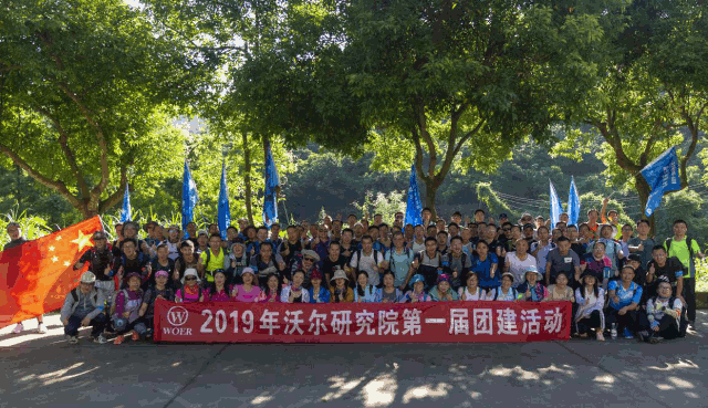 金年会研究院团建1.gif 金年会研究院团建1.gif